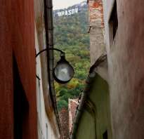 Strada Sforii in Brasov: the story of one of the narrowest streets in the world